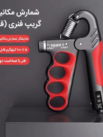 قیچی مچ پنجه دار شمارشگر قیچی مچ دیجیتال فنر دوبل 100 کیلو هند گریپ تنظیمی پنجه ای ابزار تقویتی مچ دست تقویت ساعد قیچی مچ طوسی